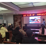 上好“开工第一课” 拧紧安全生产弦