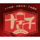 海报 | 一组图看路口十户主理人