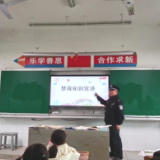 浏阳市中和镇：多措并举筑牢禁毒防线 同心协力守护平安家园