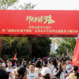 追“锋”而行！第四届“行走雷锋路”雷锋志愿者公益行活动在长沙举办