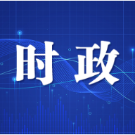 吴桂英主持召开市委常委会会议