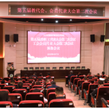 长沙环保职院召开五届二次教代会、五届二次工代会