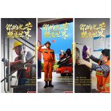 劳动节海报 | 你的光芒，照亮世界