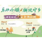 潮玩宁乡 | 禅茶诗韵·云上沩山游