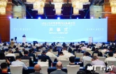 2025全球高端制造业招商大会在长沙举行