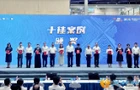 “圈粉”无数! 万兴未来创意科技馆获2025年湖南社科普及“十佳案例”