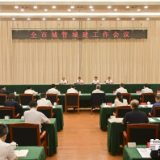 长沙市城管城建工作会议召开，周海兵作出批示