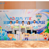 长沙环保职院在2025年全国高校易班技术创新大会载誉而归