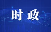 吴桂英主持召开市委常委会会议