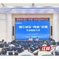 推动“两新”政策精准赋能，这场宣讲会为300多家企业“划重点”