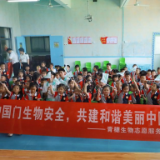 大手拉小手，共护国门生物安全