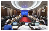 吴桂英主持召开湖南自贸试验区长沙片区建设工作会议
