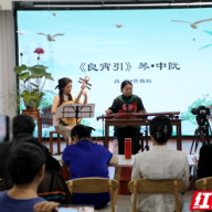 长沙市天心区古琴学会成立 奏响千年文脉与七弦雅韵的和鸣