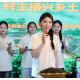 直播间里的湘西脉动：长沙学院师生创新形式引10万+点赞