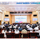 乘“数”而上 激活数字经济新引擎