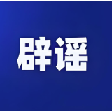 长沙市体育局辟谣：无申办国足热身赛计划