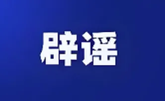 长沙市体育局辟谣：无申办国足热身赛计划