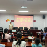 “星连心”巧解医护带娃难，社区党群中心变身暑期托管班