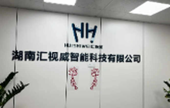 强强联手！汇视威与湖南中科曙光达成战略合作