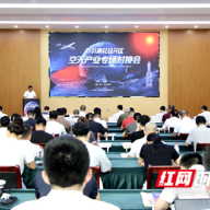 雨花搭台！企业牵手：一场对接会，撬动长株潭低空经济新航程