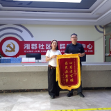 一面锦旗背后的民生温度:社区“红心调解室”巧解居民“心头堵”