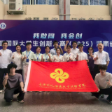 长沙环保职院在中国国际大学生创新大赛（2025）湖南省赛中荣获佳绩