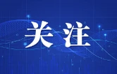 长沙将建设5所“医教康融合”实验学校和1所市级孤独症学校