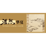 治水兴水的清廉典范③ | 身正为范的三峡功臣