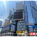 天心创谷育出“青春力量”！ “互动助威屏”为“湘超”加油