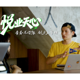 悦业天心·造梦谷丨从酒馆到“城市公共客厅”