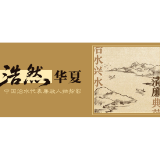 治水兴水的清廉典范⑤ | 洞庭湖岸的守护人