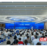 快讯｜一年新增大学生创办经营主体13933个，《湖南省支持大学生创业工作年度报告》发布