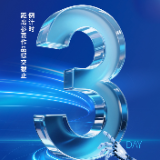 倒计时3天！数字达人冲刺时刻