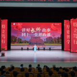 长沙师范学院创新打造“红色思政课堂” 引领新生筑牢信仰之基