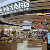 家门口全球购!长沙首家市内免税店正式开业