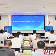 6个高“研”值项目落户 金阳科创城再添新动能