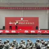 筑牢校园安全防线 守护师生生命安全