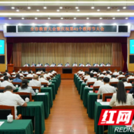 长沙市教育大会暨庆祝第41个教师节大会召开