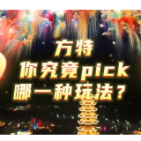 视频 | “窝囊废玩家”在宁乡也有专属打开方式