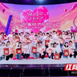 17对新人领取“超大结婚证” 长沙新年派发“甜蜜礼包”