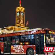 “流动”的长沙年味：72条公交线路免费 送你去看山水洲城