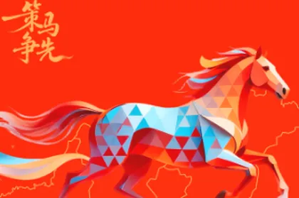 交互海报丨策马争先看长沙