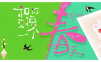 雨花⇌宁远：君住湘江头，我住湘江尾，共赏一江春 | 和你交换一个春天①