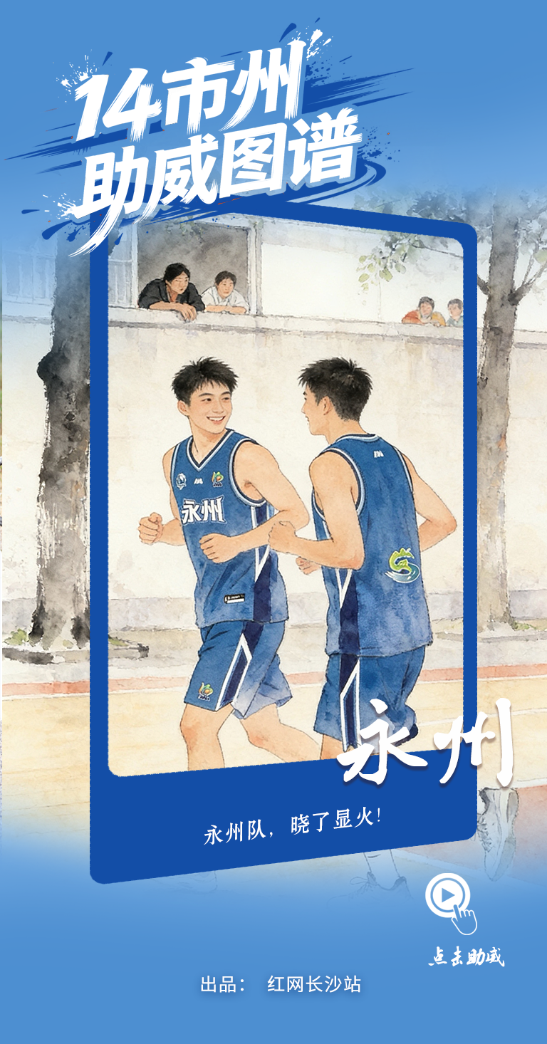 永州.png 永州.png