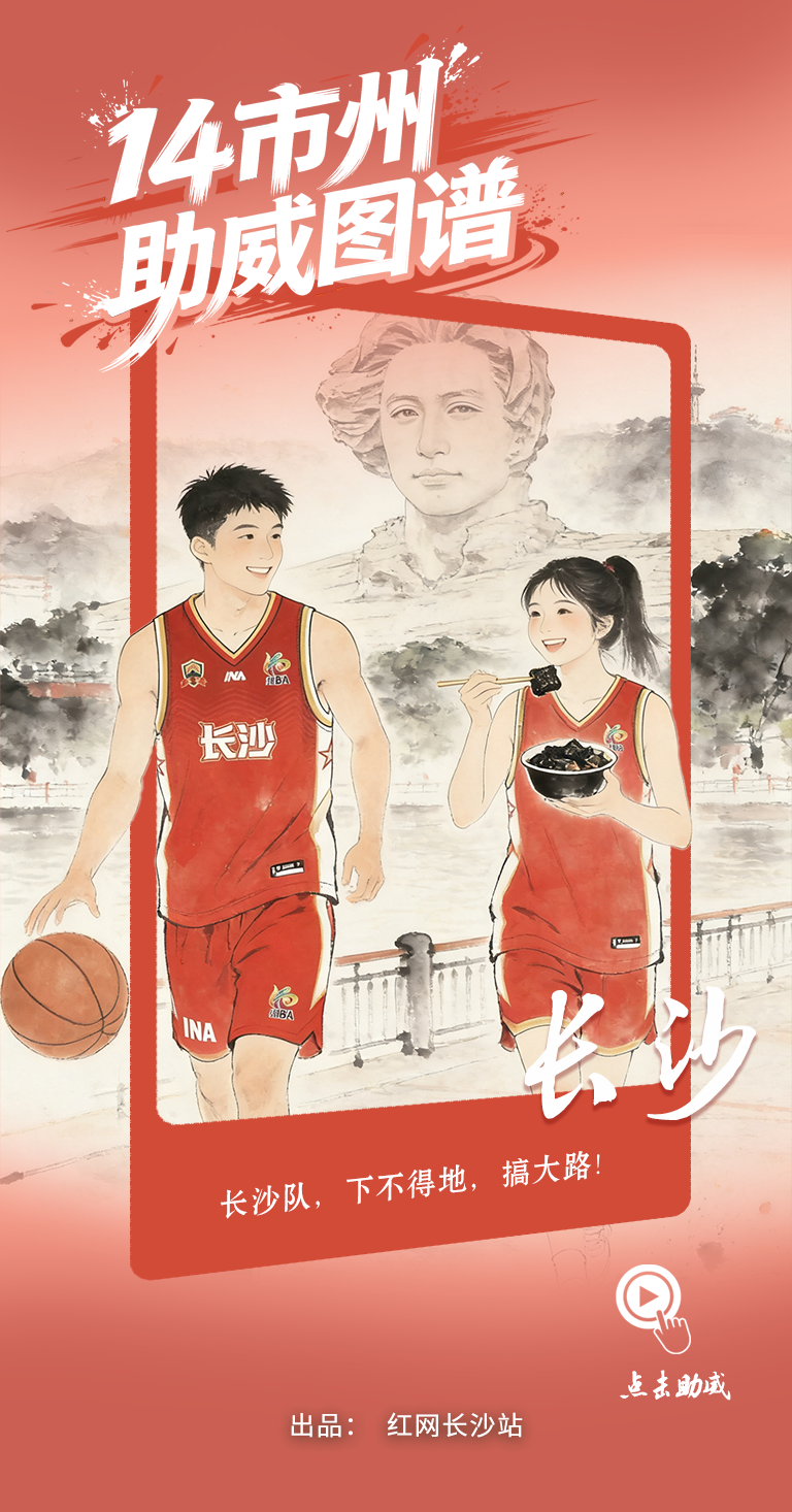 长沙.png 长沙.png