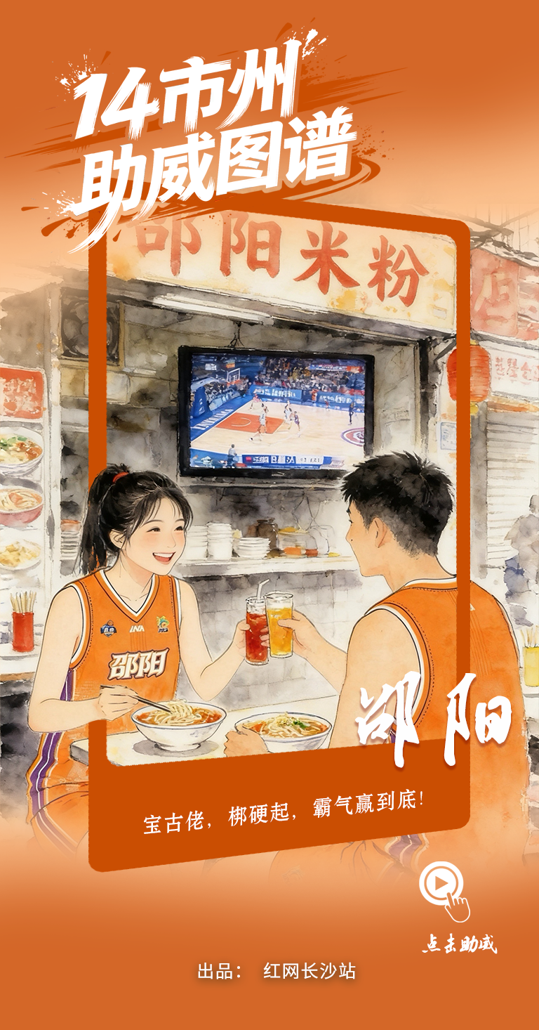 邵阳.png 邵阳.png