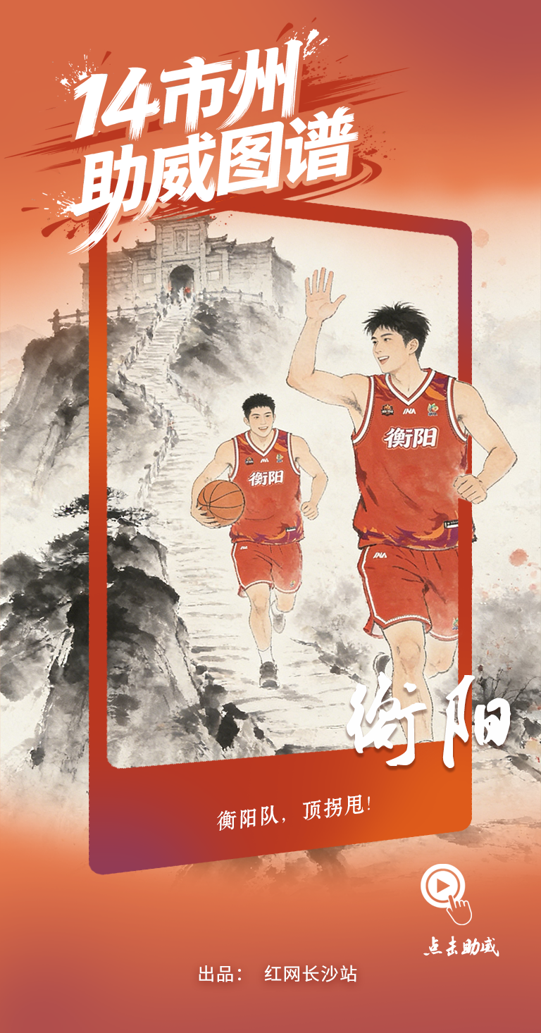 衡阳.png 衡阳.png