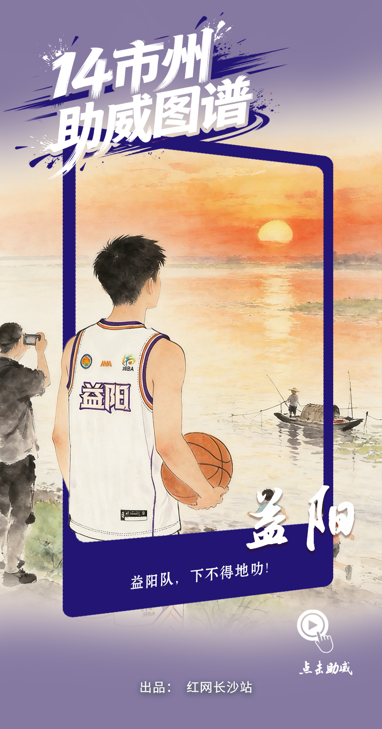 益阳.png 益阳.png