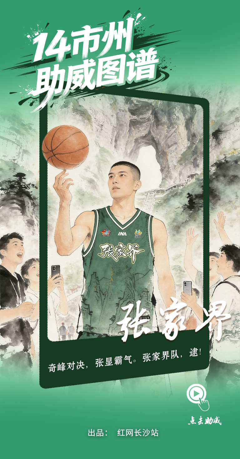 张家界.png 张家界.png