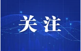 长沙火车站清明假期加开3列夜间高铁